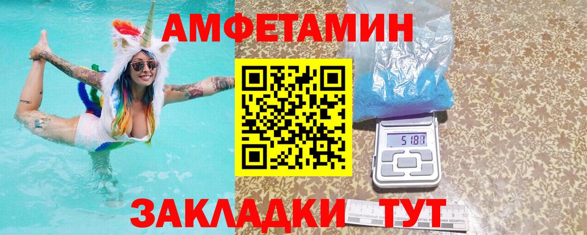 АМФЕТАМИН 98% Выкса