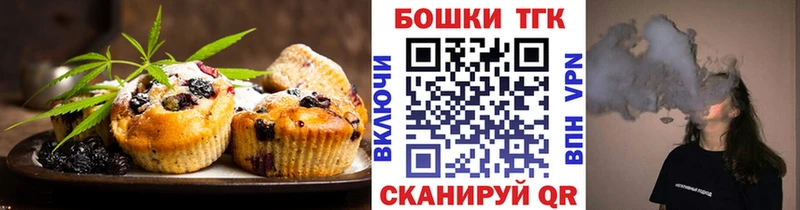 Печенье с ТГК конопля  ссылка на мегу вход  Выкса  закладки 