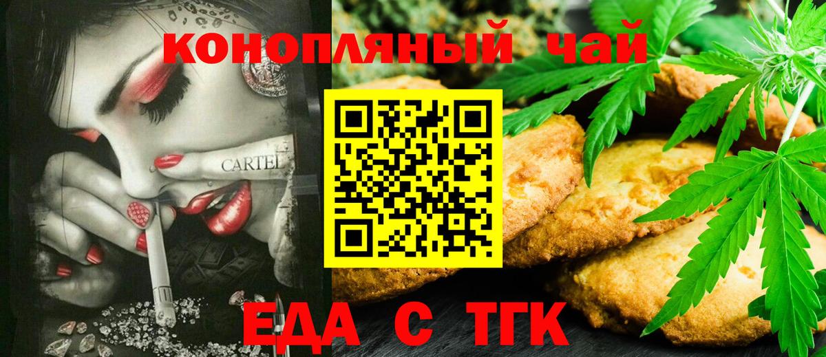 Canna-Cookies конопля  Вход с VPN  Выкса 