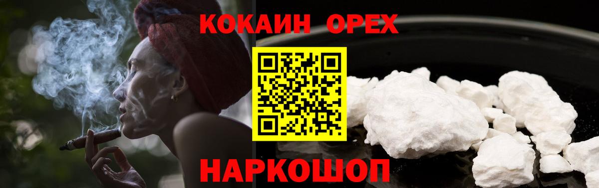 Кокаин 99% Выкса