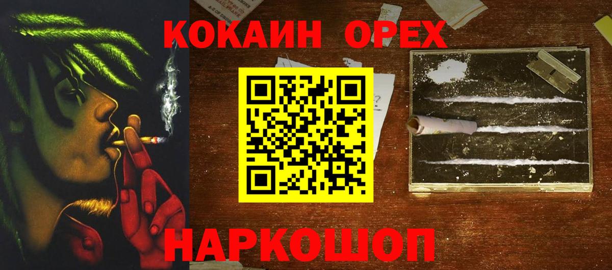 Cocaine Fish Scale  КОКАИН Fish Scale  Вход с VPN  COCAIN  Выкса 