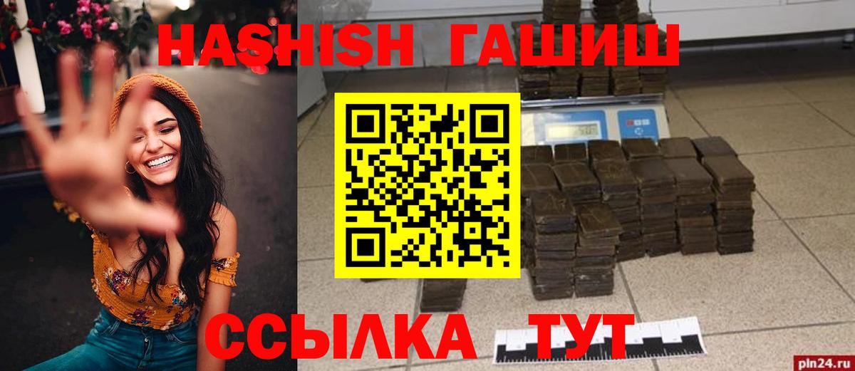 Гашиш Cannabis Выкса