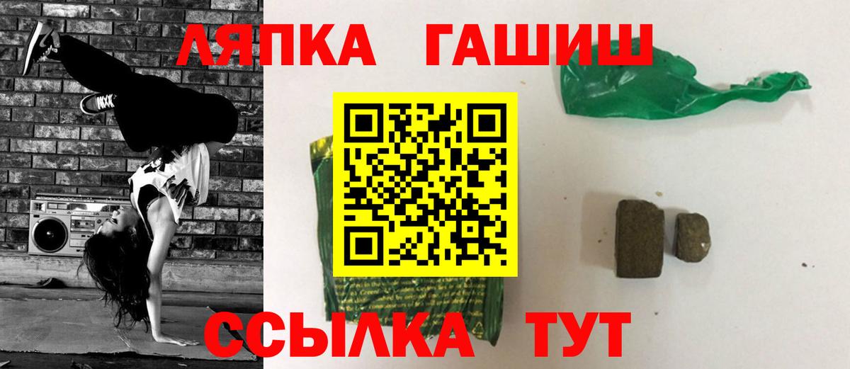ГАШИШ убойный  Вход с VPN  продажа наркотиков  Гашиш ice o lator  Выкса 