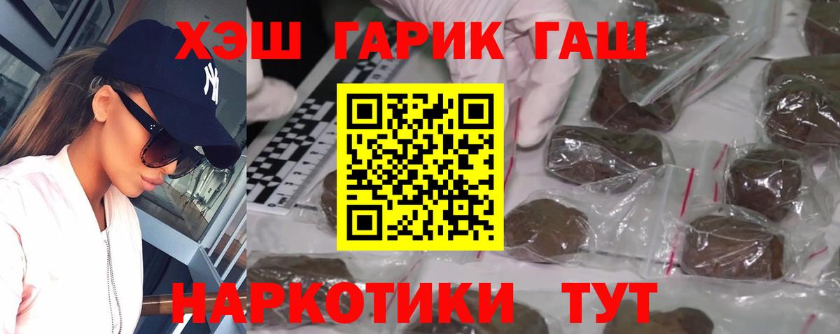 Гашиш убойный Выкса