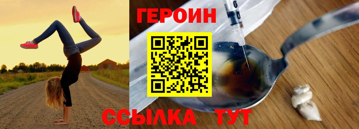 ГЕРОИН VHQ Выкса