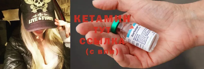 КЕТАМИН ketamine  магазин продажи наркотиков  Выкса 