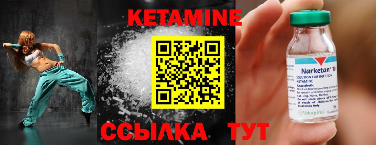 Кетамин VHQ  Вход с VPN  Кетамин VHQ  Выкса 