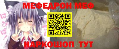 меф VHQ Аргун