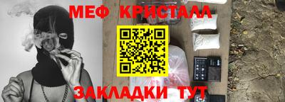 меф VHQ Аргун