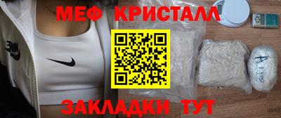 меф VHQ Аргун