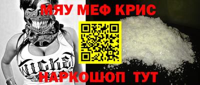 MESCALINE Апшеронск