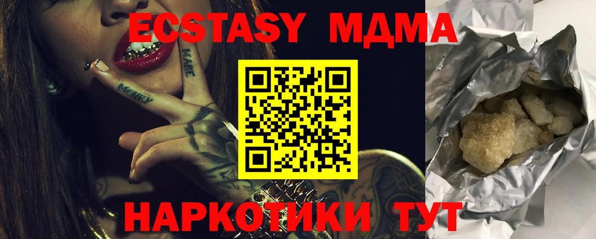 МДМА  Вход с VPN  Выкса  МДМА crystal 