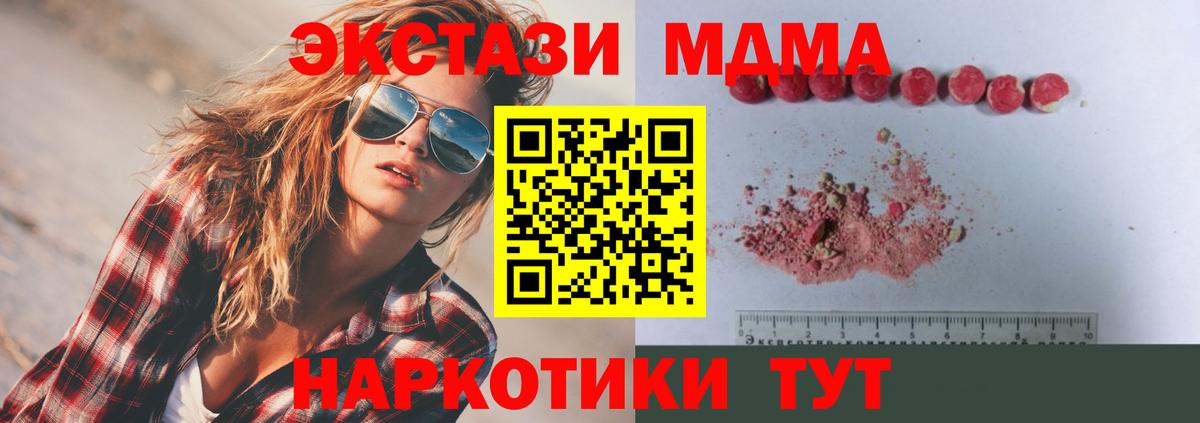MDMA Molly Выкса