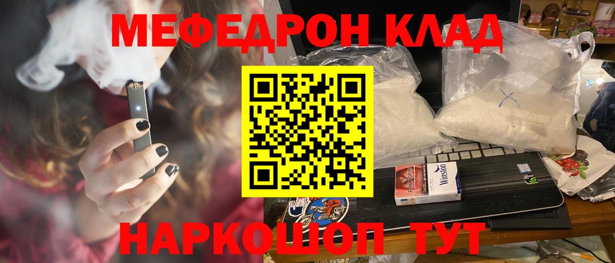 Мефедрон кристаллы Выкса