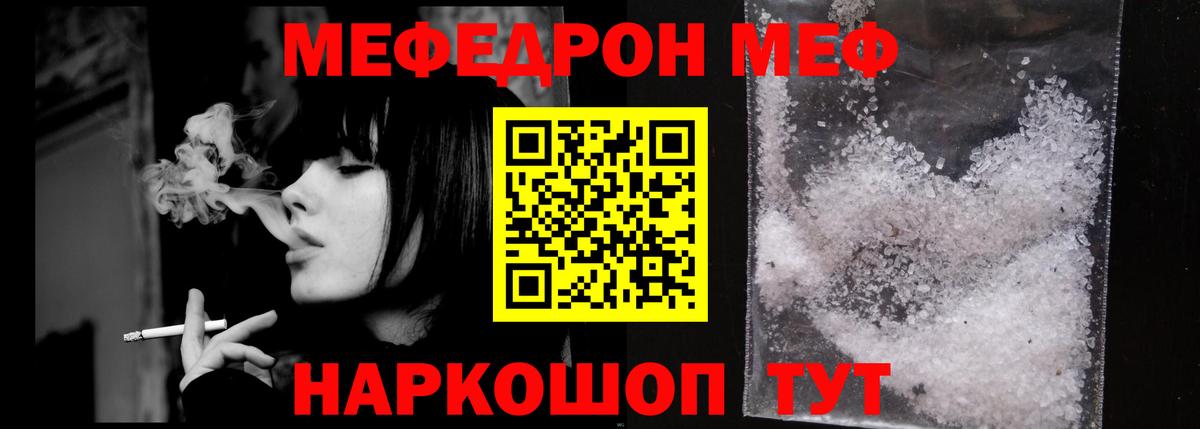 магазин продажи   Выкса  МЯУ-МЯУ  МЕФ 4 MMC  Меф 