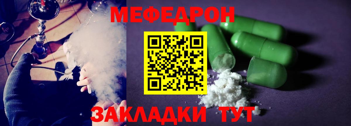 МЕФ кристаллы  Вход с VPN  МЕФ  Выкса 