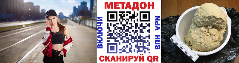 наркотики  blacksprut tor  МЕТАДОН кристалл  Выкса 
