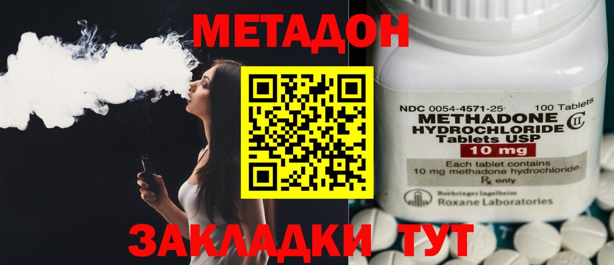 Выкса  МЕТАДОН кристалл  Вход с VPN 