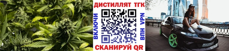 Дистиллят ТГК концентрат  наркошоп  Выкса 