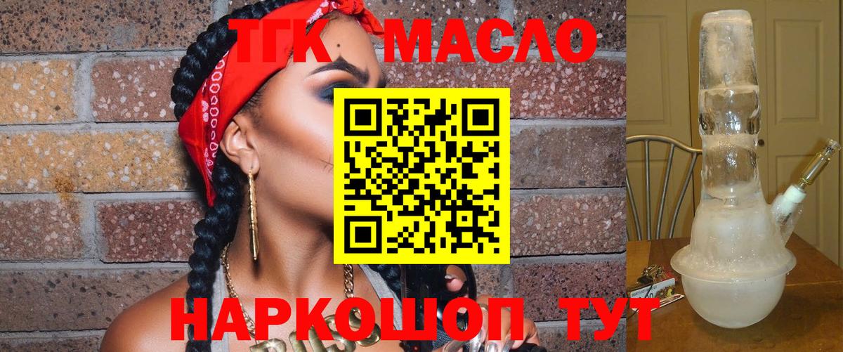 Дистиллят ТГК THC oil  Выкса  Дистиллят ТГК вейп с тгк 