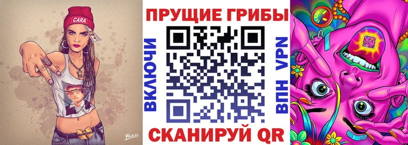 Галлюциногенные грибы MAGIC MUSHROOMS  Выкса 
